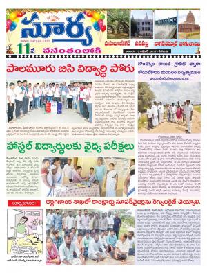 Sunday 15 October, 2017