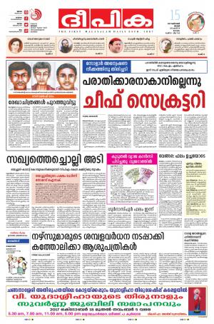 Deepika 15 October 2017