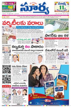 Sunday 15 October, 2017