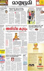 Kozhikode (includes Wayanad)