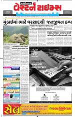 Gandhinagar Guj. - Discontinued