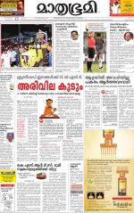 Kannur (includes Kasargod)