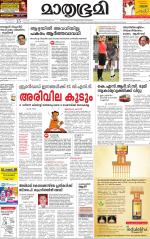 Kottayam (includes Pathanamthitta & Idukki)