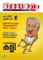 Malayalam Vaarika