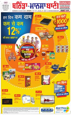  Bhantinda - Mansa Bani