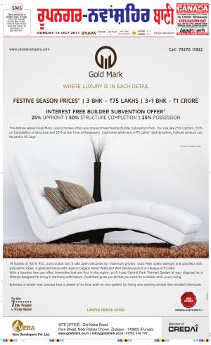  Roopnagar- Shaheed Bhagat Singh Nagar Bani