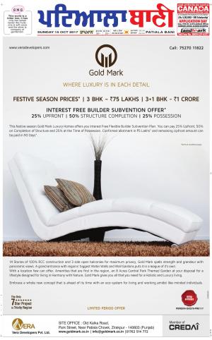  Fatehgarh Sahib Bani