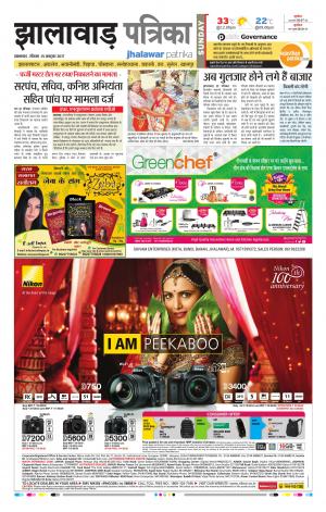 Jhalawar Rajasthan Patrika