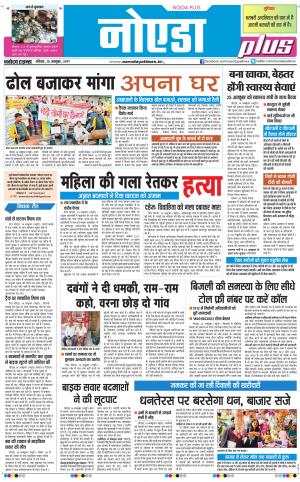  The Navodaya Times Noida
