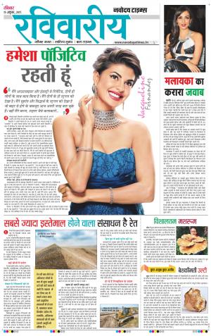  The Navodaya Times Magazine