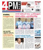 4PM News