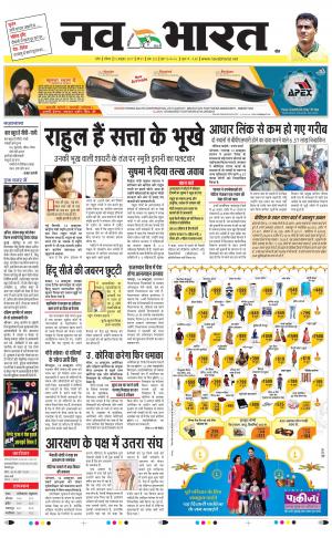 Navabharat Digital Indore