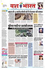 Yashbharat Narsinghpur