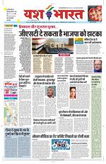 Yashbharat Bhopal+ Daak