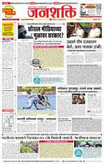 Pune - Mumbai Janshakti