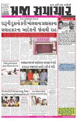 Praja Samachar