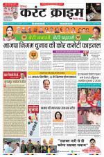 Dainik Current Crime