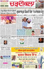 Charhdikala Newspaper (Punjab) 