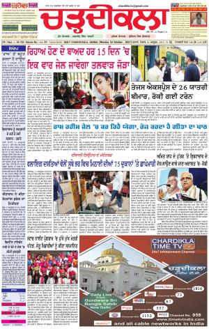 ck-karnal 16-10-2017