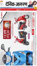 Jamshedpur Hindi ePaper, Jamshedpur Hindi Newspaper - InextLive