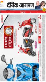 Meerut Hindi ePaper, Meerut Hindi Newspaper - InextLive