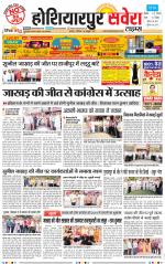 Hoshiarpur Savera