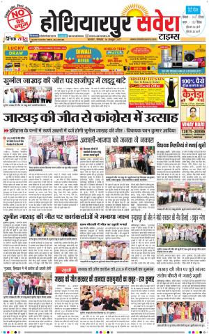 Hoshiarpur