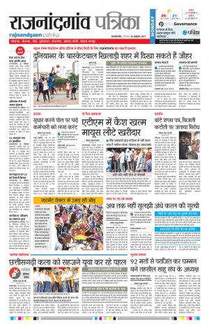 Patrika Rajnandgaon