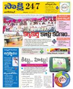 Nagarkurnool District