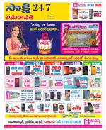 Guntur Amaravathi District