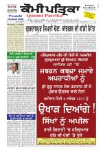 Qaumi Patrika Punjabi