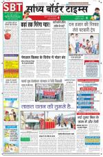 Sandhya Border Times, Sri Ganganagar