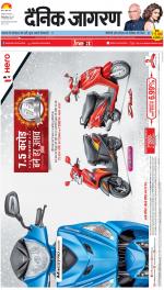 Dehradun Hindi ePaper, Dehradun Hindi Newspaper - InextLive