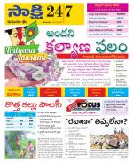 Komaram Bheem District