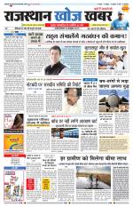 Rajasthan Khoj Khabar - Pali