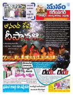 Karimnagar/siricilla/Jagityala