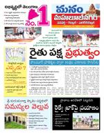 Mahaboobnagar/Gadwal/