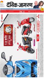 Gorakhpur Hindi ePaper, Gorakhpur Hindi Newspaper - InextLive