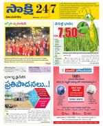 Vijayanagaram District