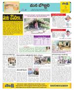 Vijayanagaram Constituencies