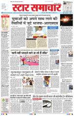 Star Samachar Bhopal