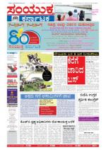 Namma Bengaluru, ಬೆಂಗಳೂರು