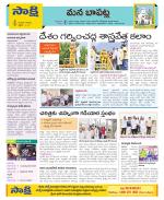 Guntur Constituencies