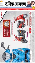 Kanpur Hindi ePaper, Kanpur Hindi Newspaper - InextLive