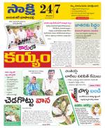 Jayashankar District