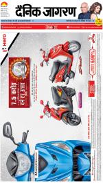 Patna Hindi ePaper, Patna Hindi Newspaper - InextLive