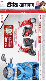 Varanasi Hindi ePaper, Varanasi Hindi Newspaper - InextLive