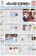 Punjabi Tribune