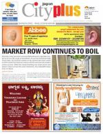 Bangalore - Malleshwaram