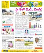 Medak Constituencies